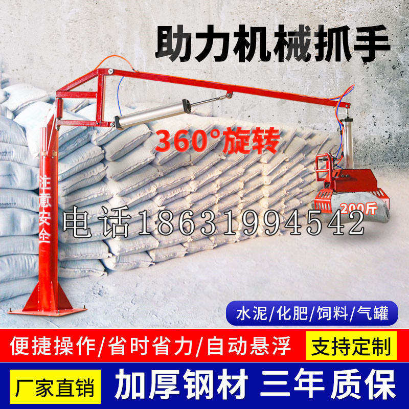 九龙县助力机械抓手 平衡吊悬臂吊机车 360°旋转机械手臂 翰盾